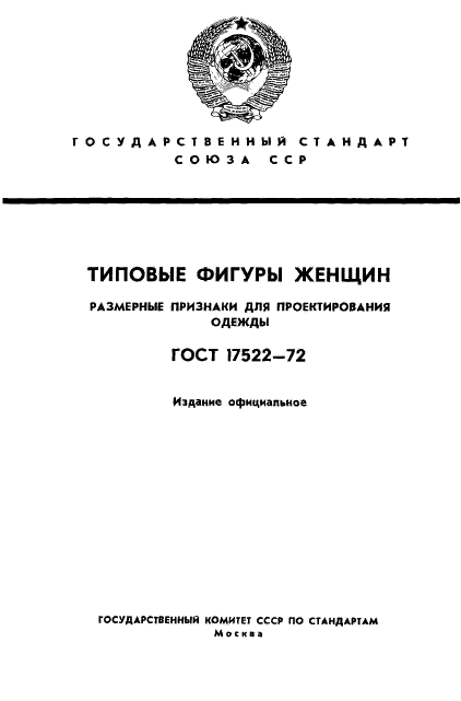  17522-72