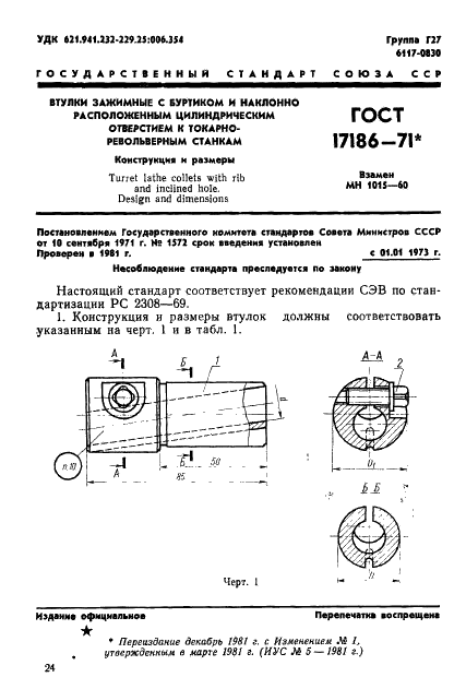  17186-71