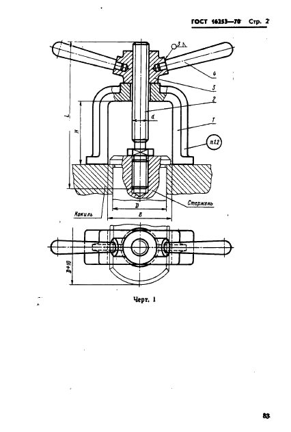  16253-70