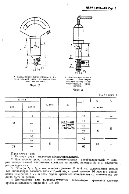  15593-70