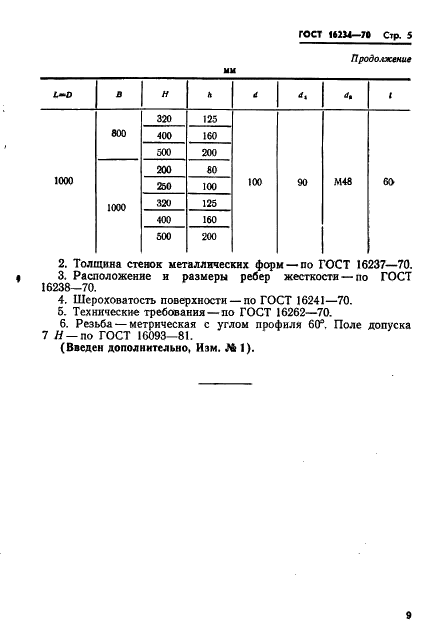  16234-70