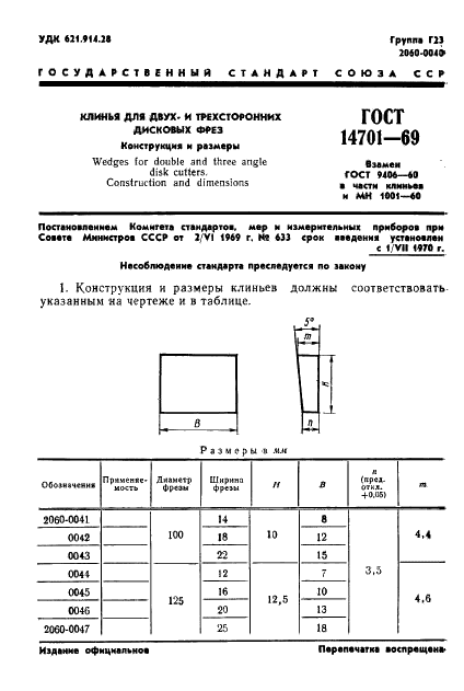  14701-69