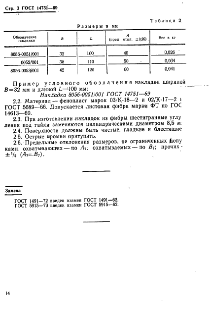  14751-69