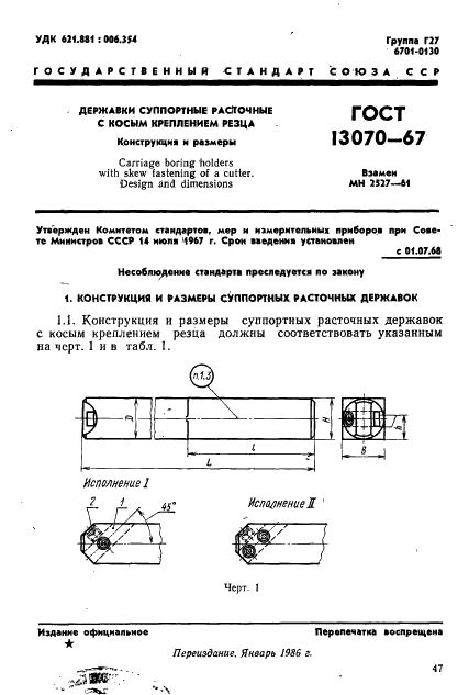  13070-67