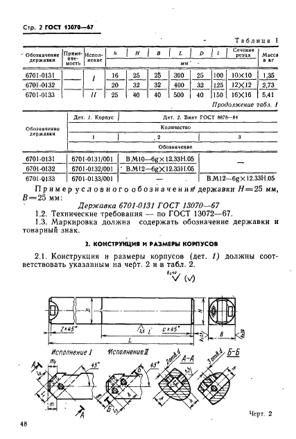  13070-67