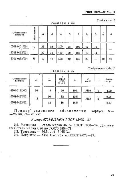  13070-67