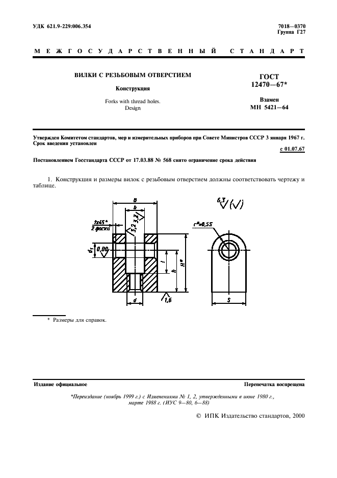  12470-67