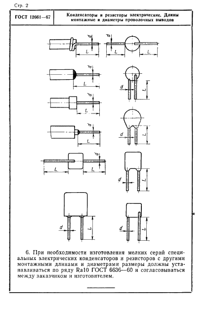  12661-67