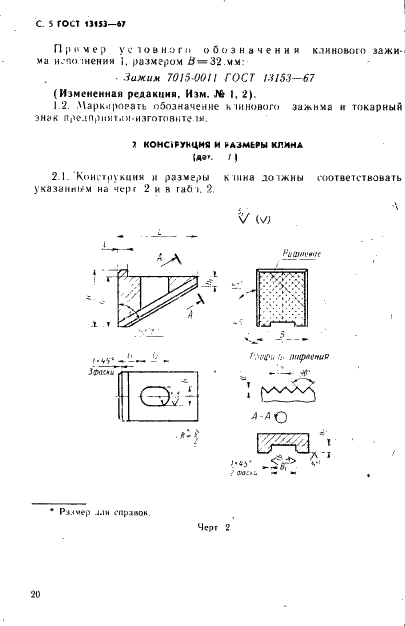  13153-67