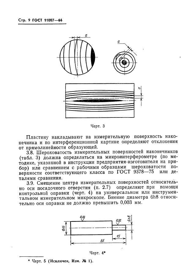  11007-66