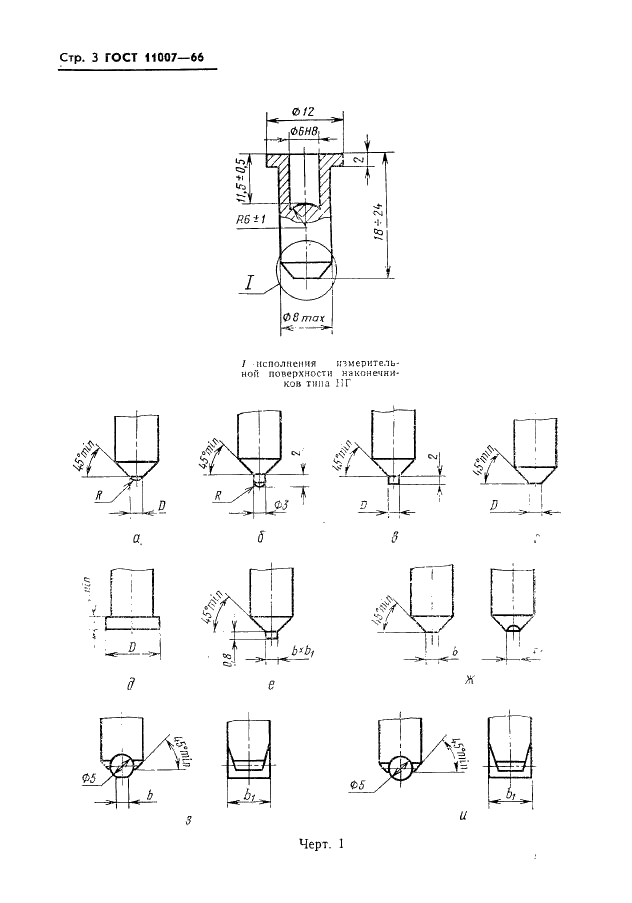  11007-66