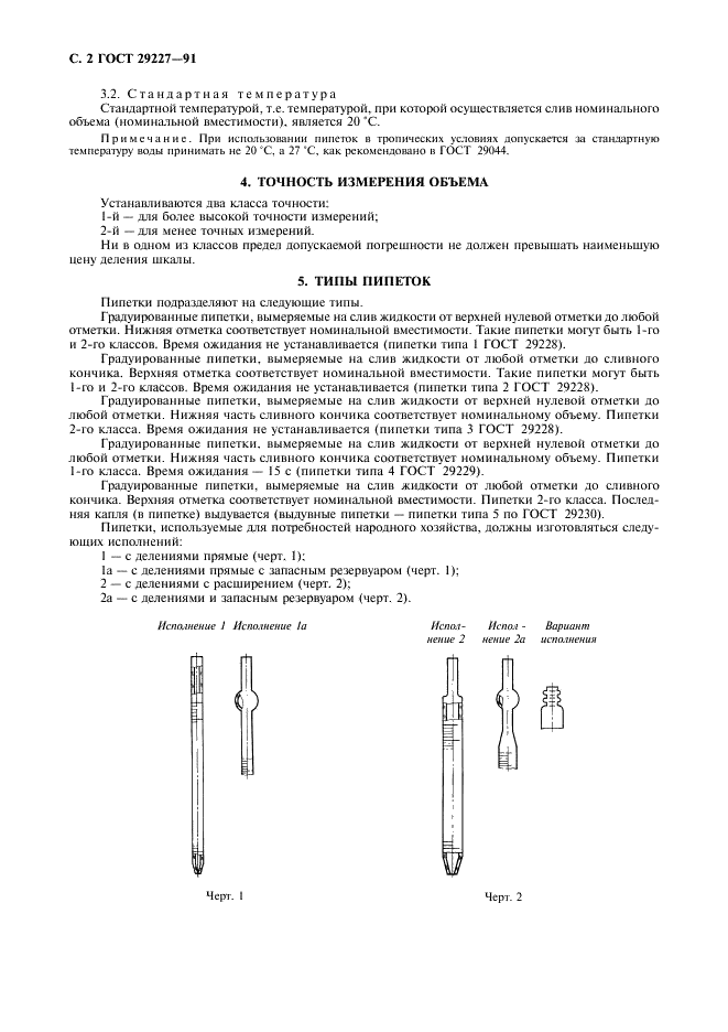  29227-91