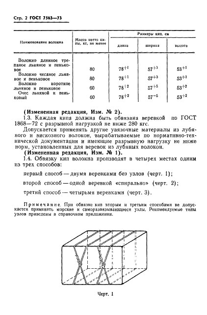  7563-73