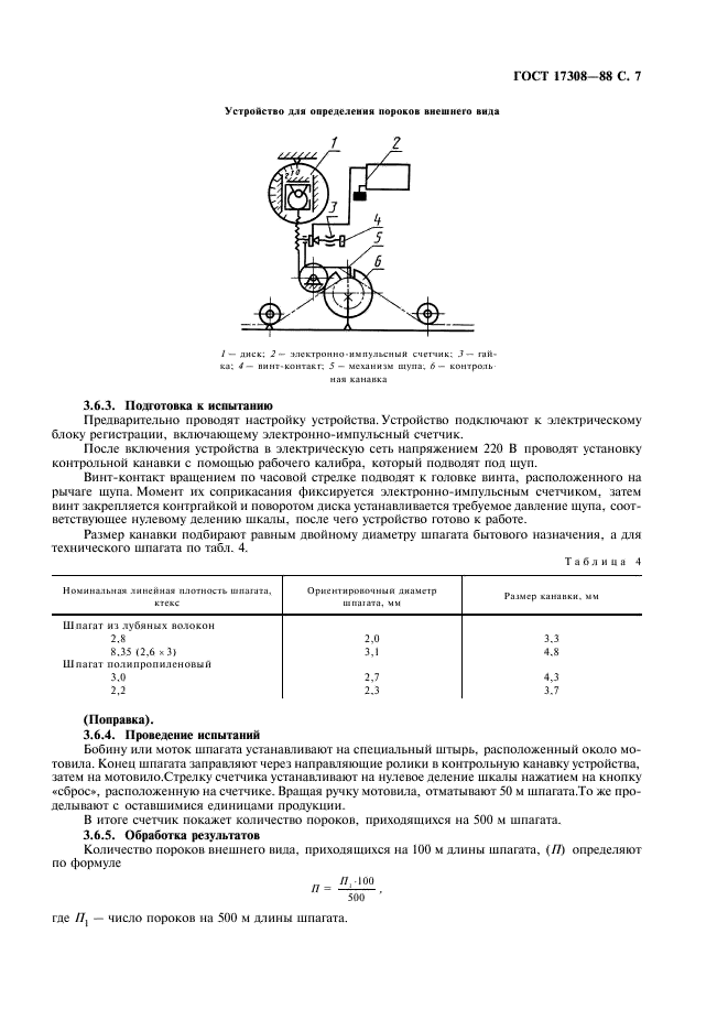  17308-88