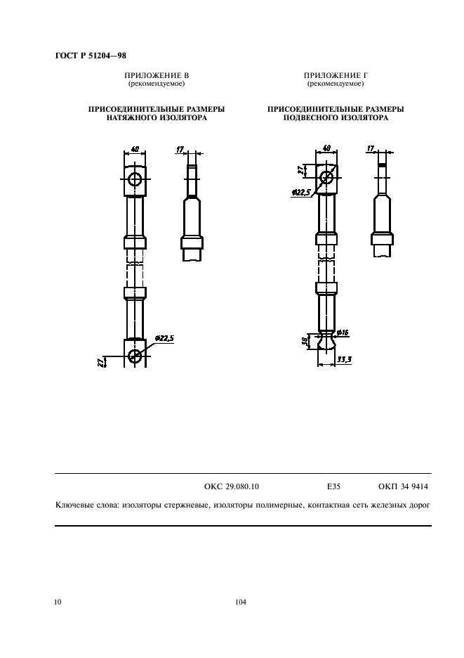   51204-98