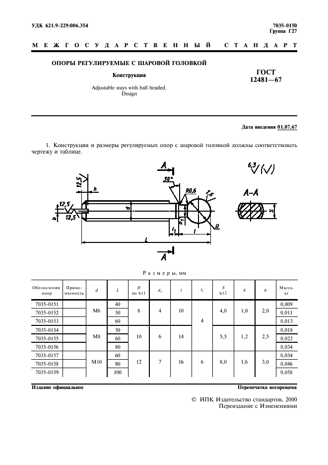  12481-67