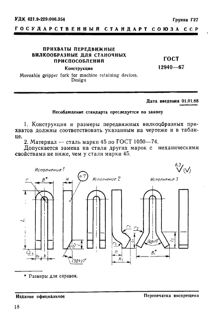  12940-67