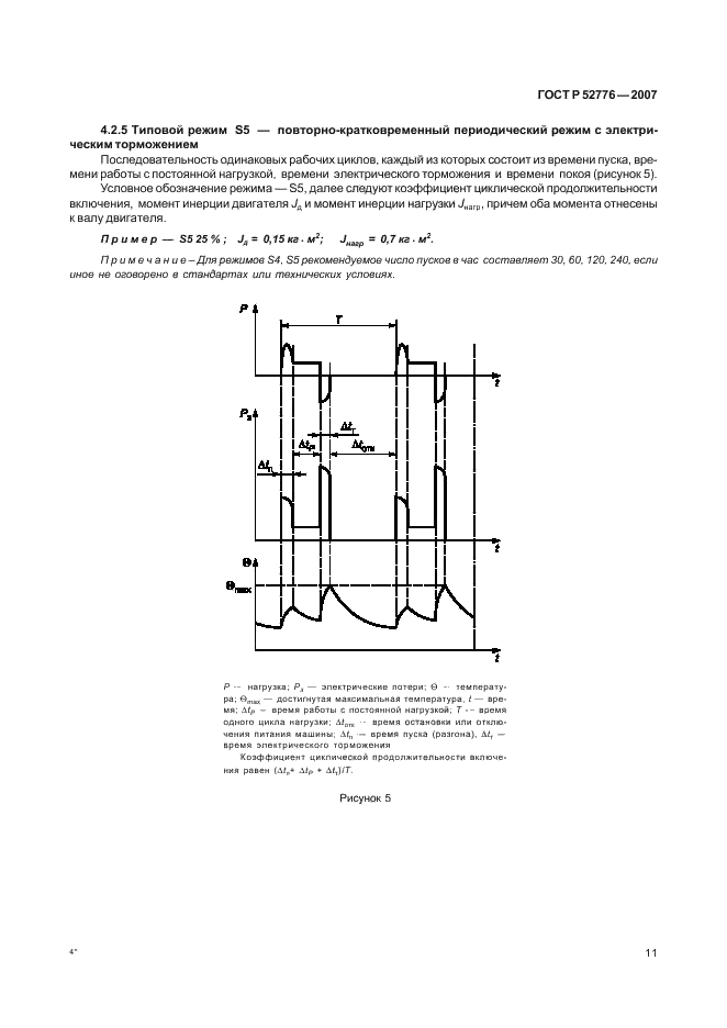   52776-2007