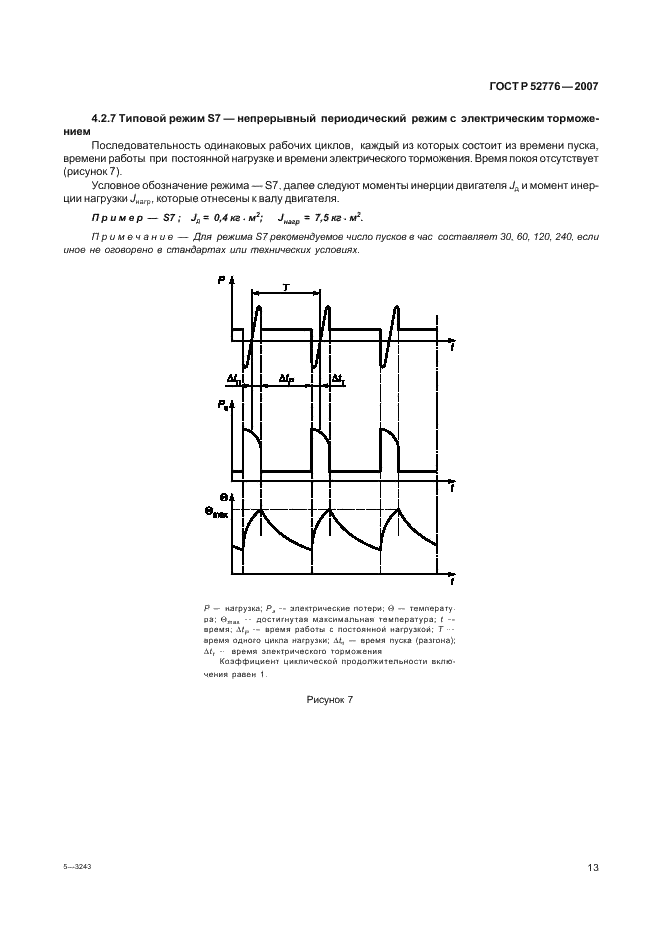   52776-2007