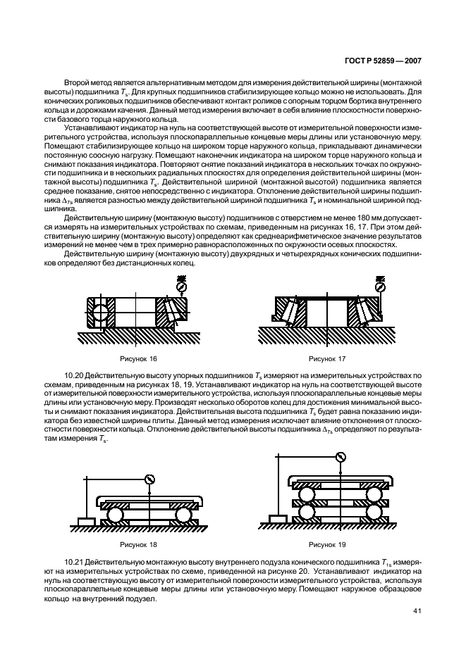   52859-2007