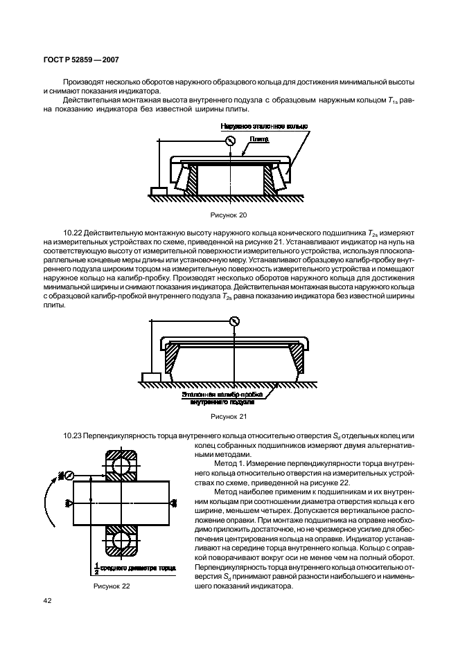   52859-2007