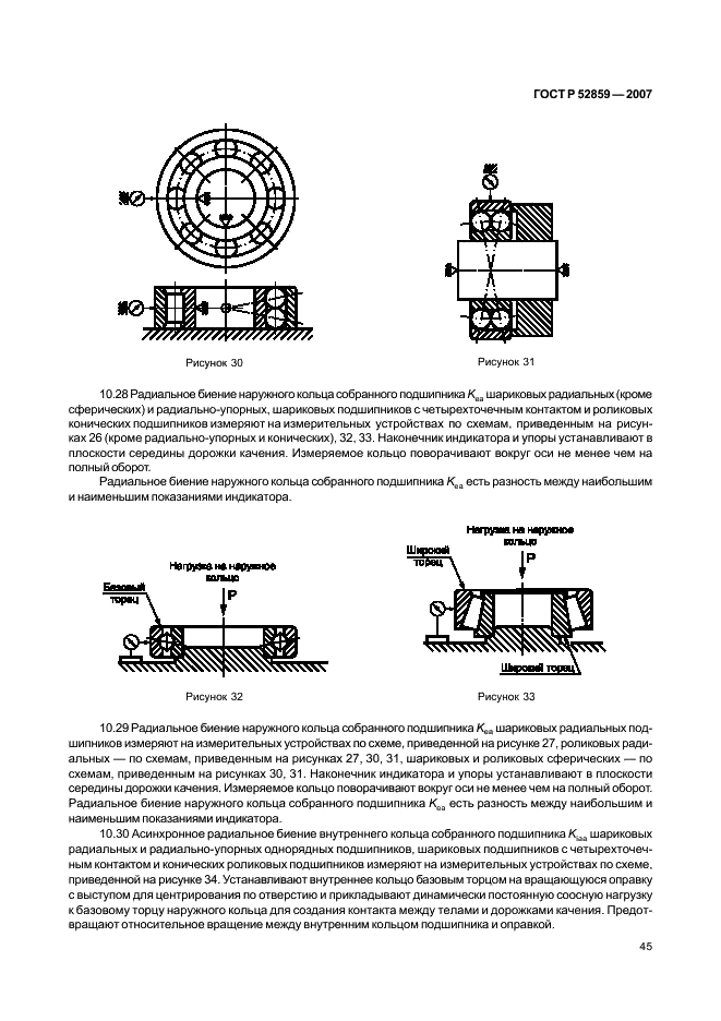   52859-2007