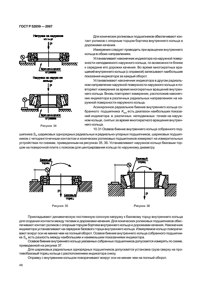   52859-2007