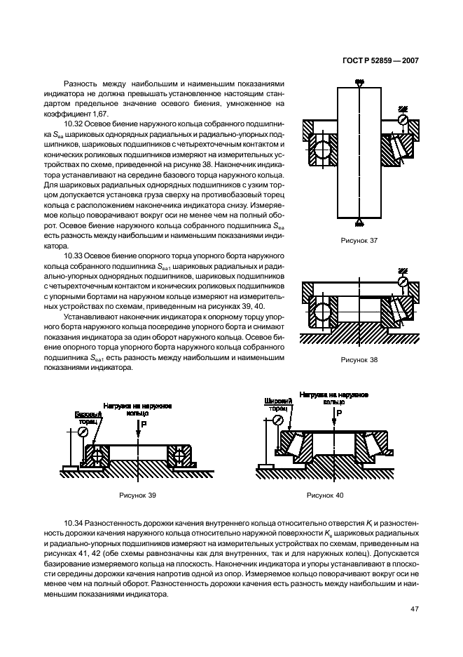   52859-2007