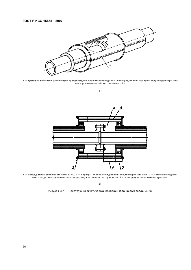    15665-2007