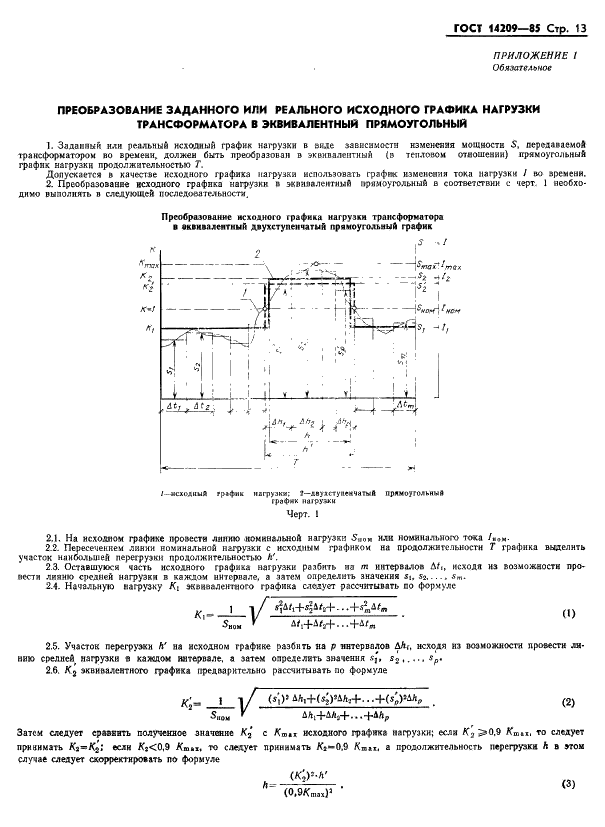  14209-85