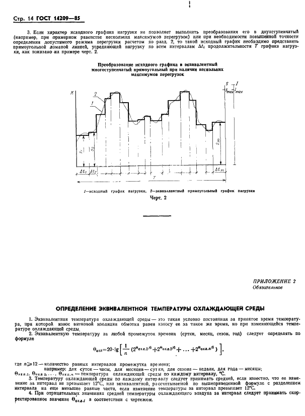  14209-85