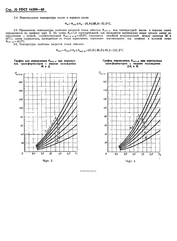  14209-85