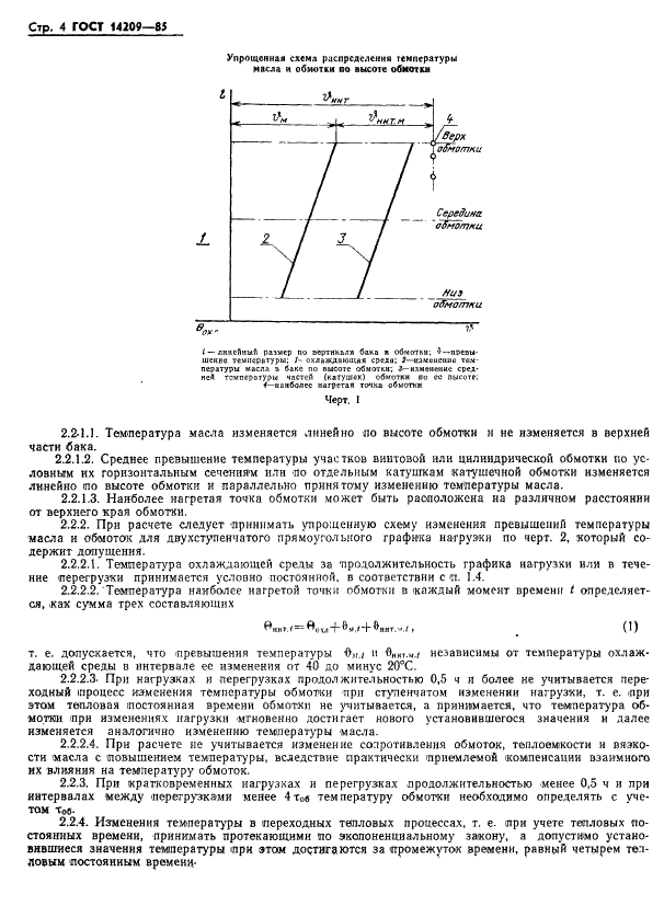  14209-85