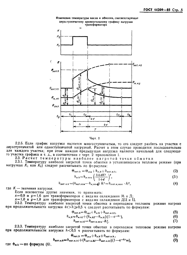  14209-85