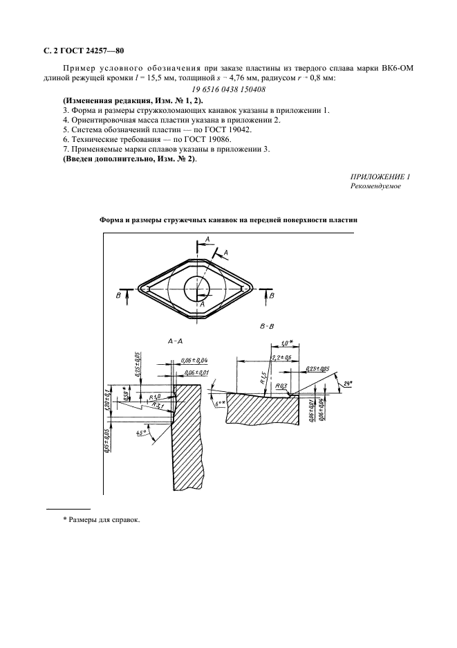  24257-80