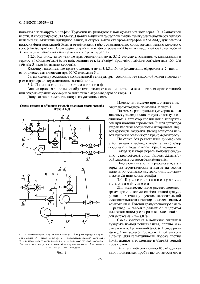  13379-82