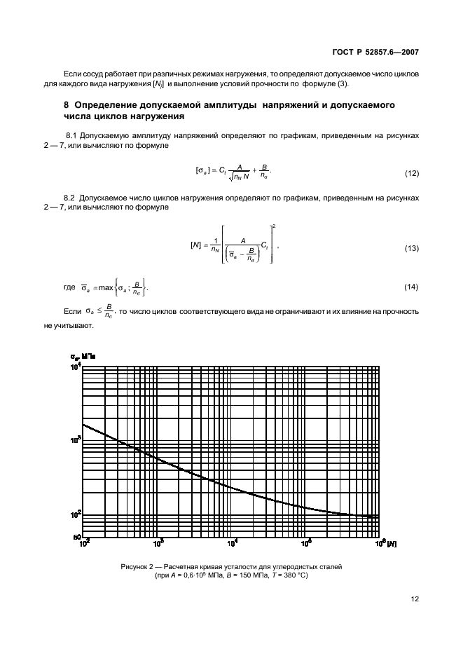   52857.6-2007