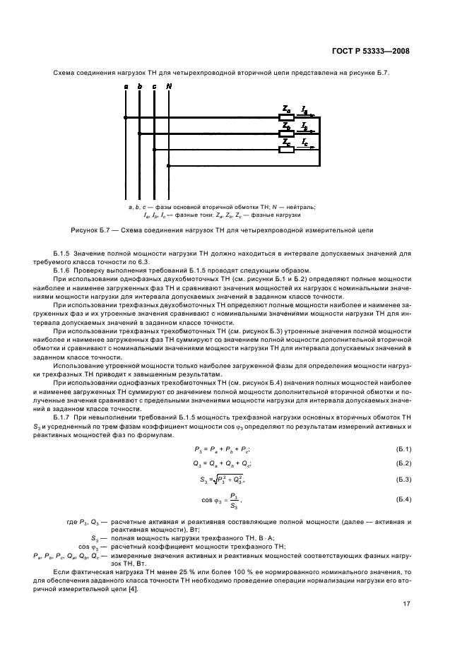   53333-2008