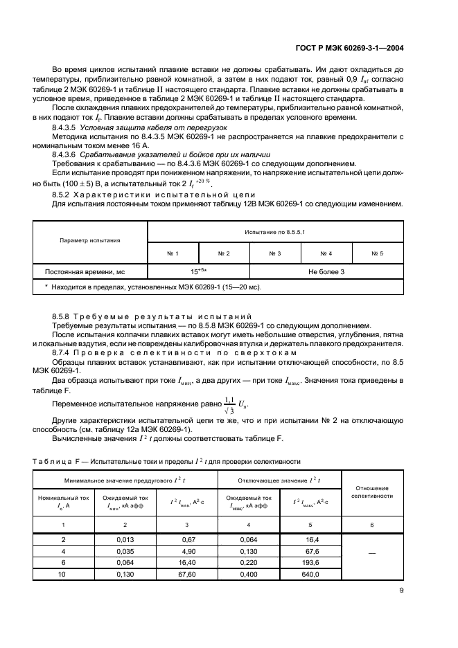    60269-3-1-2004