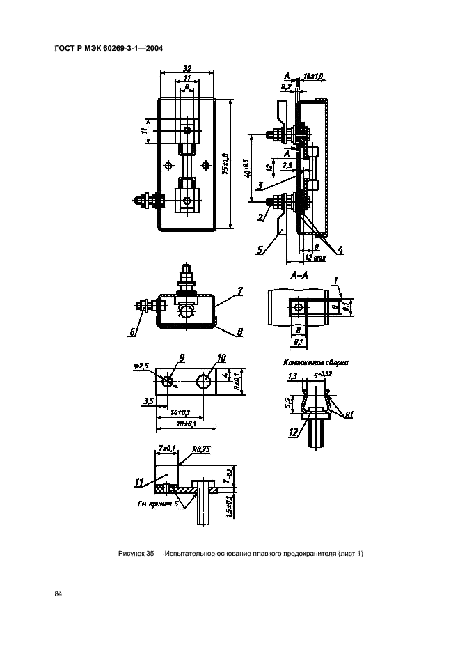    60269-3-1-2004