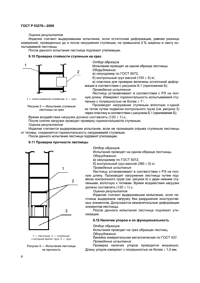   53276-2009