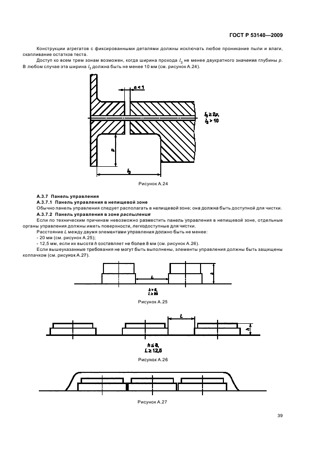   53140-2008