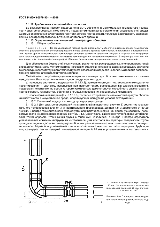    60079-30-1-2009