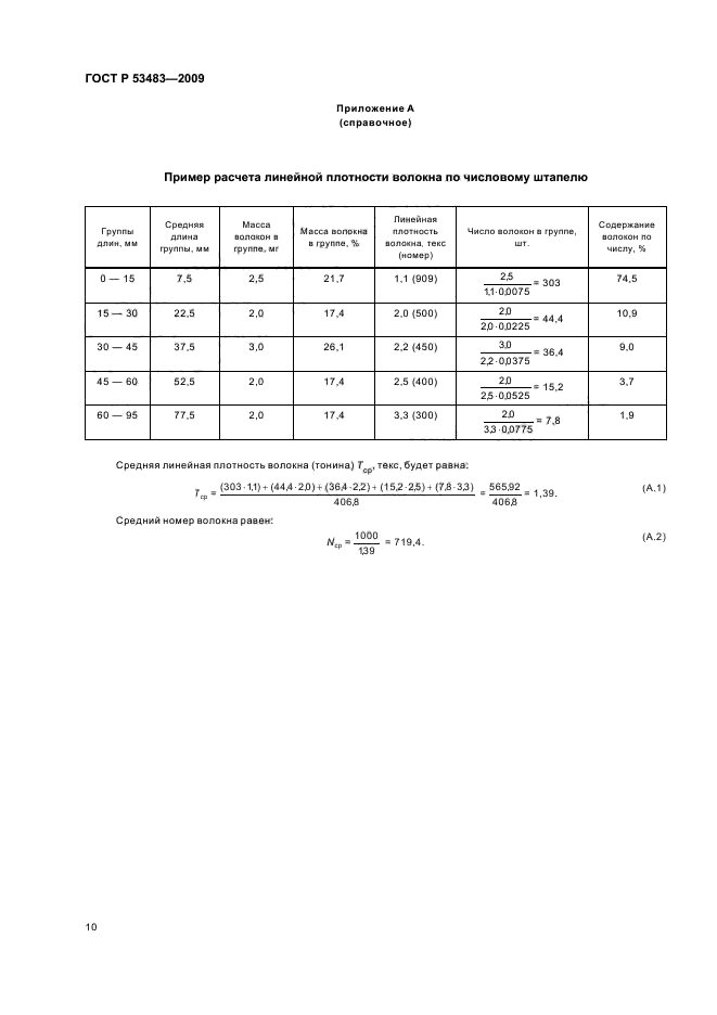   53483-2009