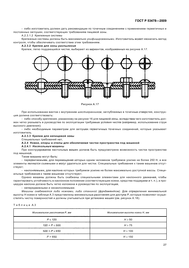   53478-2009