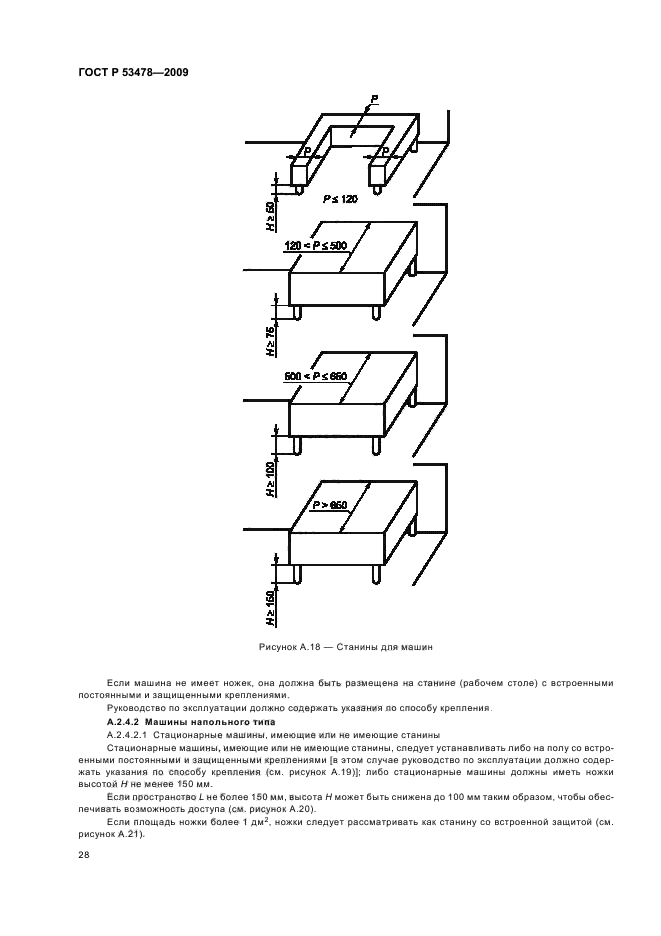   53478-2009