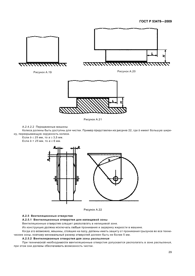   53478-2009