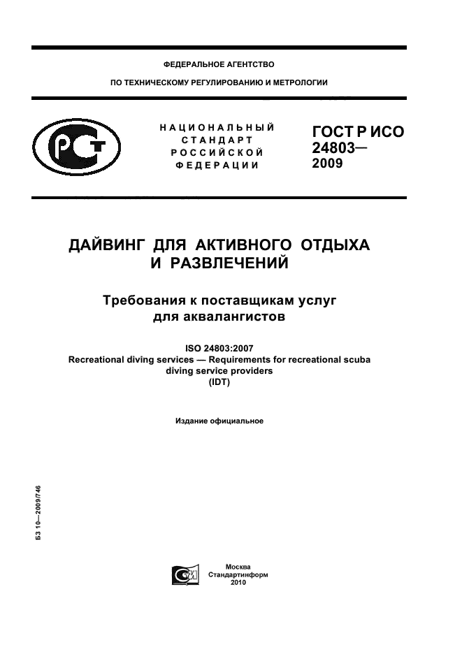    24803-2009