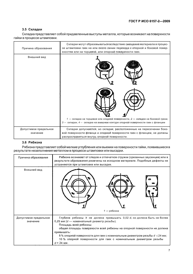    6157-2-2009