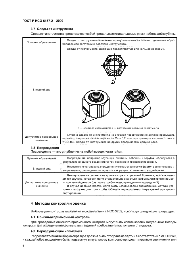    6157-2-2009